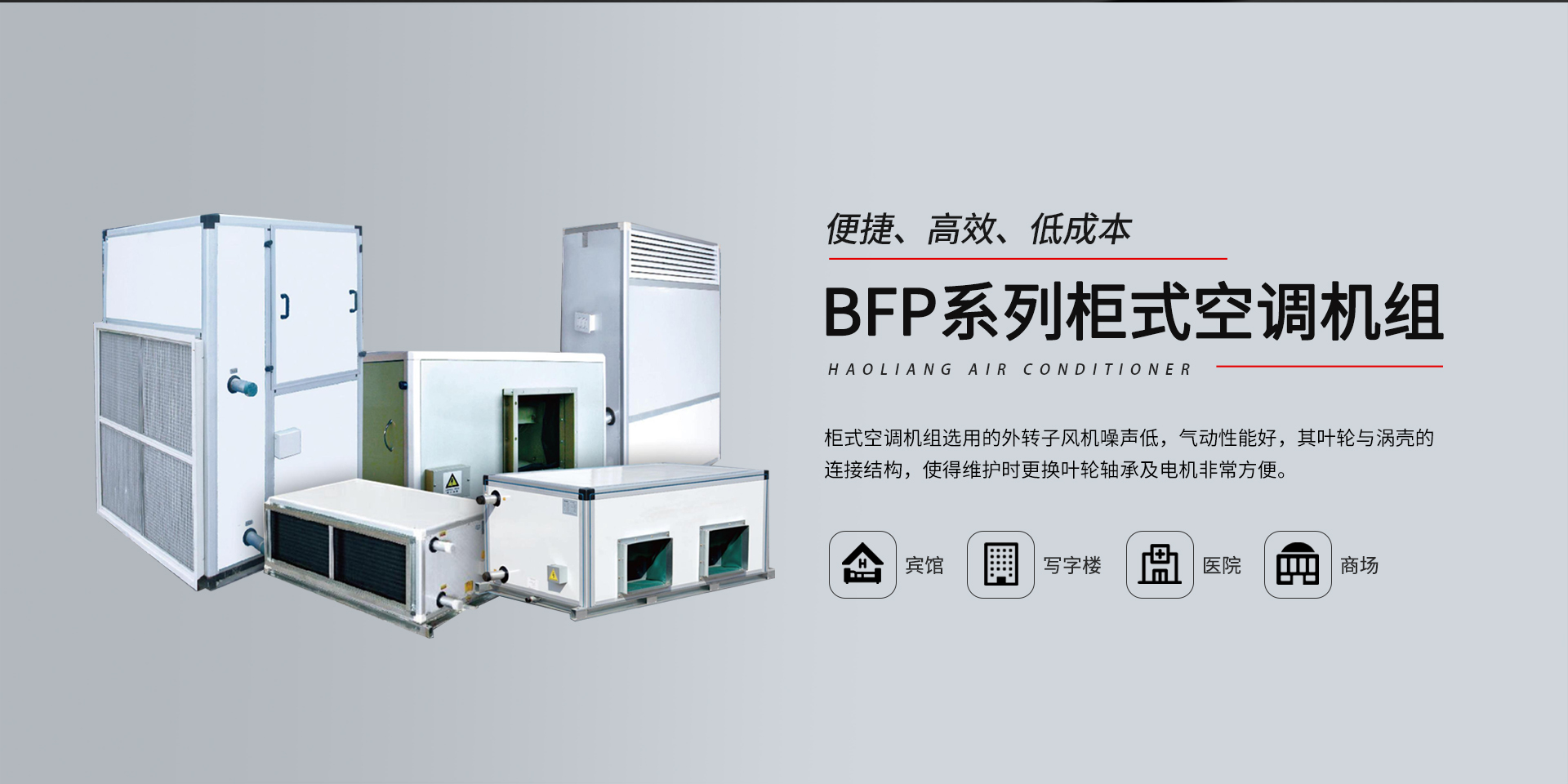 靖江市浩良空調科技有限公司